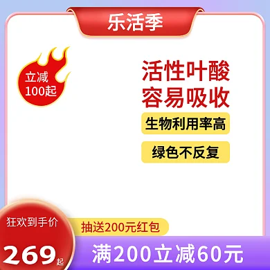 乐活269狂欢到手价55吾折天主图