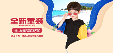 童裝十一國慶節(jié)全新童裝Day鞋業(yè)首頁海報
