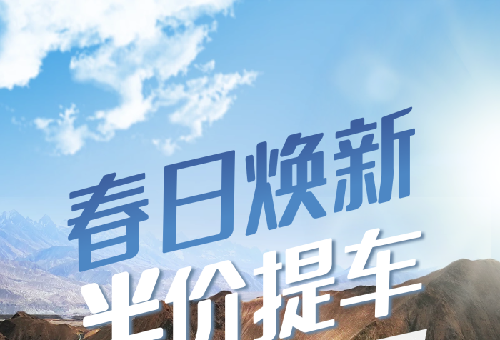 春日汽車(chē)廣告圖汽車(chē)用品