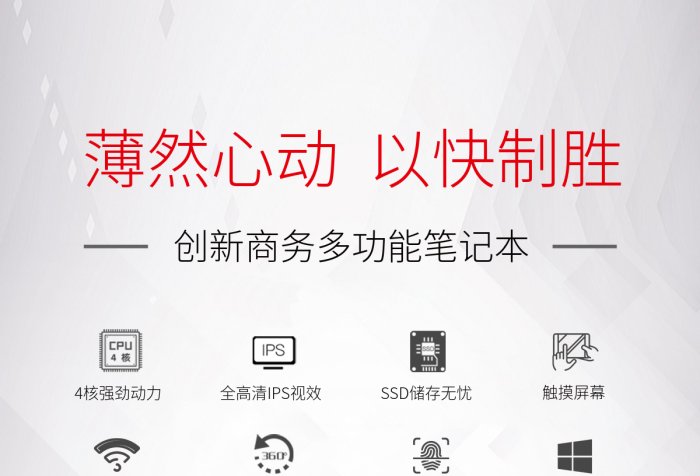 輕薄高性能指紋識別觸摸屏幕