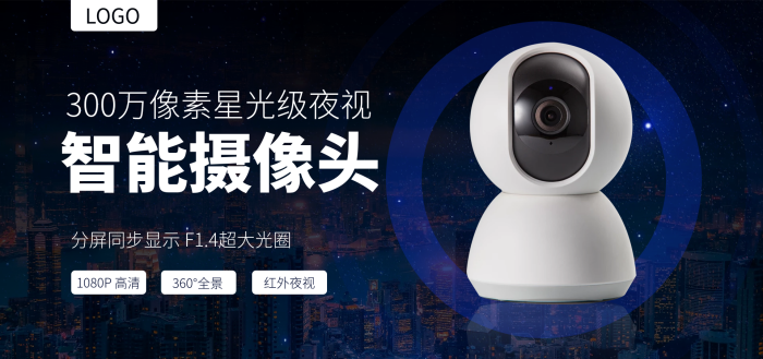 家庭家用智能攝像頭紅外夜視攝像頭黑色簡約電商海報