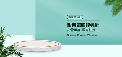 五金工具配件精品品质国家认证banner
