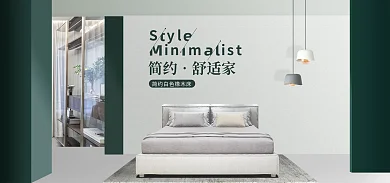 电商简约风家装家具海报banner
