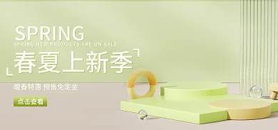 电商春夏春夏上新季点击查看暖春季小清新绿色简约海报