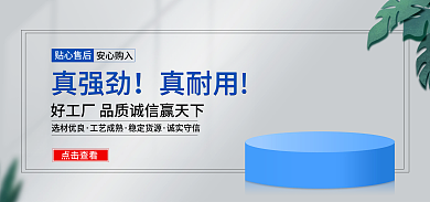 電商藍(lán)色安心購入貼心售后背景家用電器阿里巴巴海報(bào)