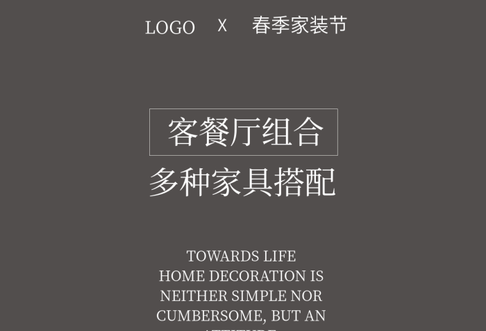 居家日用品查看详情客餐厅组合