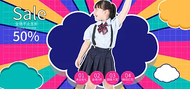 节日促销01进店有礼banner