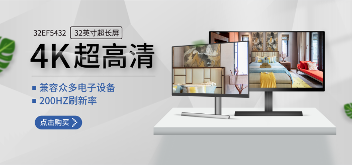 數(shù)碼家電4K超高清辦公家用產品首頁輪播海報