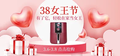 38女王节有了它38女王节海报粉色红色家电活动