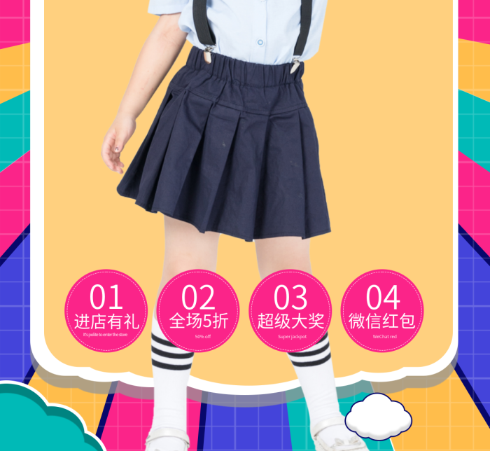 节日促销02全场5折banner