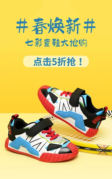 七彩童鞋春焕新点击5折抢焕新红色黑色蓝色黄色白色