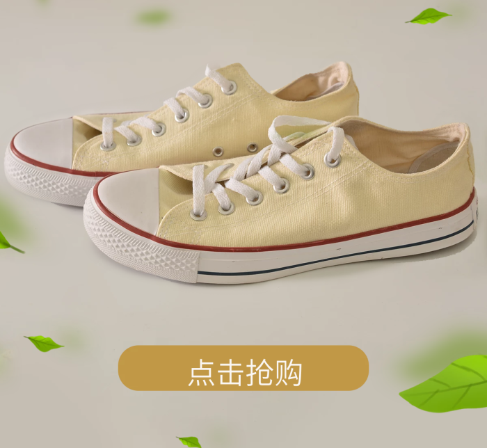 米色女鞋暖春季點(diǎn)擊搶購(gòu)春季新品促銷(xiāo)鞋子推薦板鞋