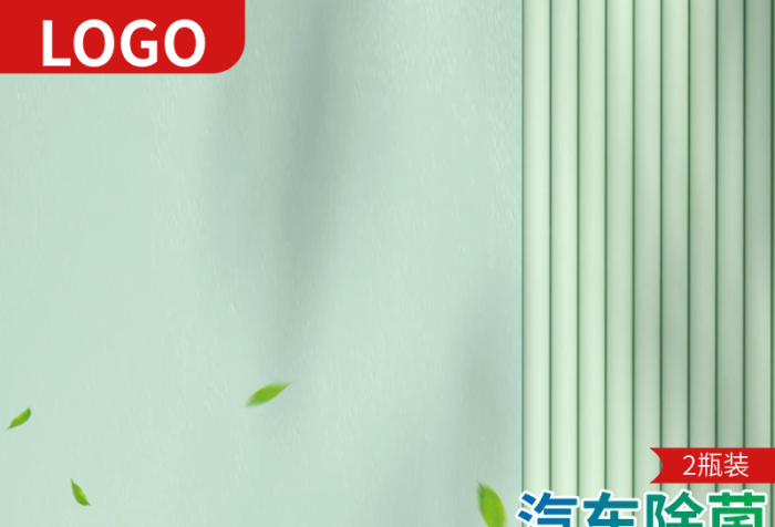 家具汽車殺菌除臭深度清潔空調(diào)清洗場(chǎng)景主圖