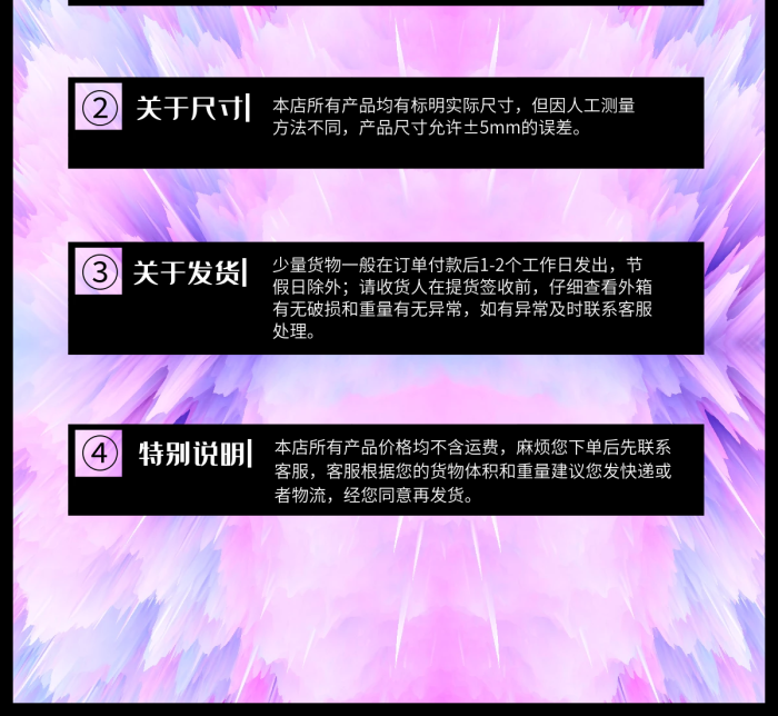 購物須知種類眾多關(guān)于色差科技炫彩風(fēng)