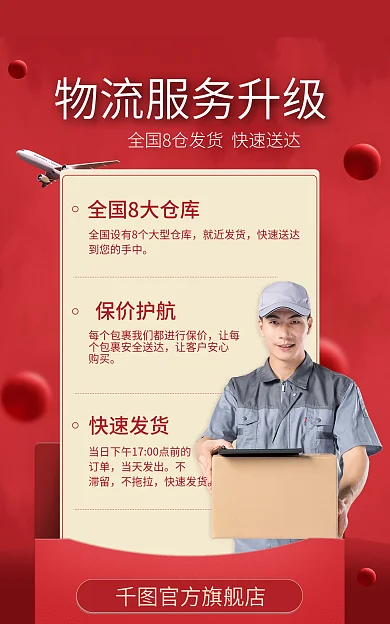 物流说明官方旗舰店就近发货