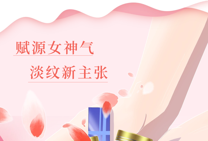 電商淘寶淡紋新主張賦源女神氣38女神節(jié)促銷粉色海報