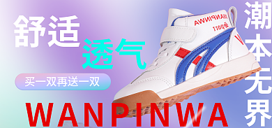 彌散漸變舒適透氣banner鞋海報