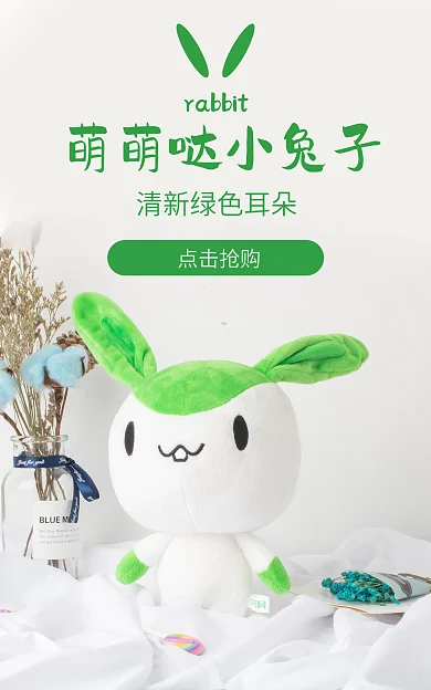 兔子玩具点击抢购白色萌萌哒白兔毛绒公仔