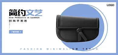 简约文艺简约文艺时尚手抓包包海报banner