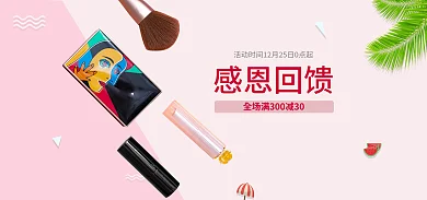 感恩回馈感恩回馈