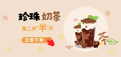 夏日里第二杯珍珠的第二杯奶茶