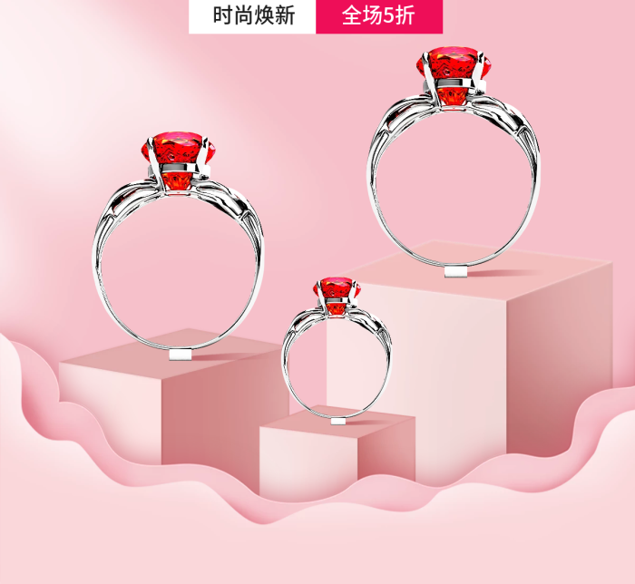 粉色電商浪漫情人節(jié)網(wǎng)logo首飾戒指banner