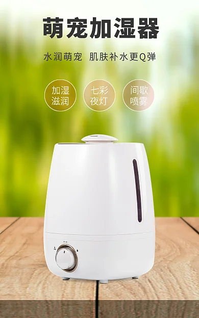家居日用萌宠加湿器加湿
