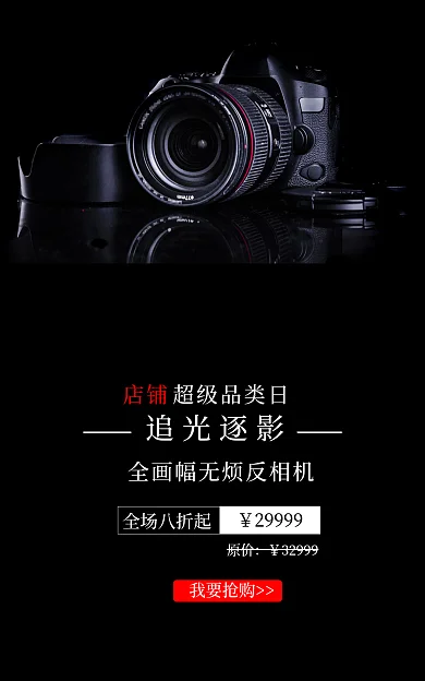 无反超级品类日追光逐影数码高清旅游高级单反相机