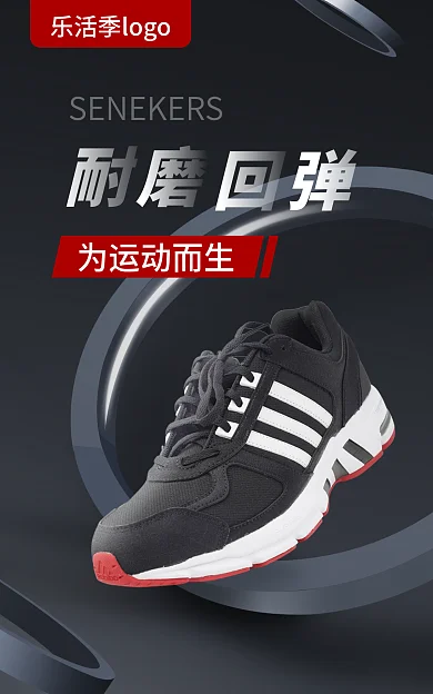 乐活为运动而生户外运动鞋黑色系