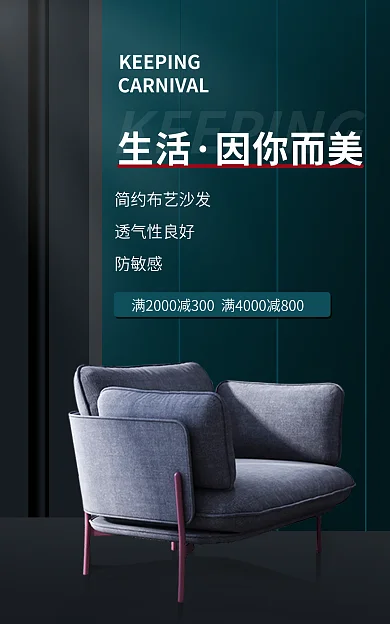 家居家装生活因你而美简约风