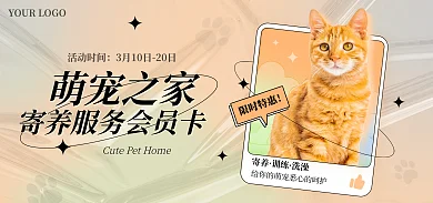 宠物用品洗护寄养训练