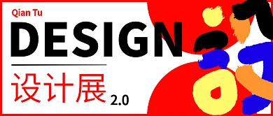 扁平矢量20红蓝手写体公众号展封面