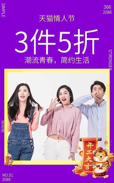 情人節(jié)淡紫色小清新電商首頁海報