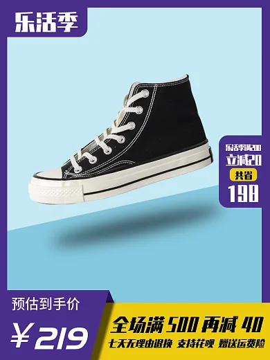 乐活全场满500服促销活动展示图