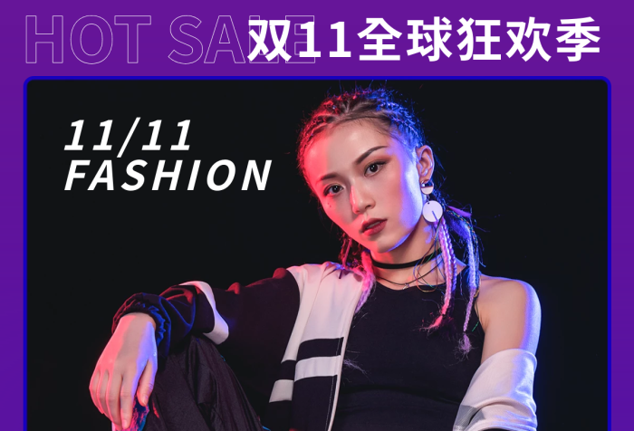 淘寶雙十二1111SALE雙十一banner