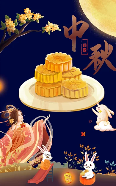 餐饮美食团圆月饼海报banner