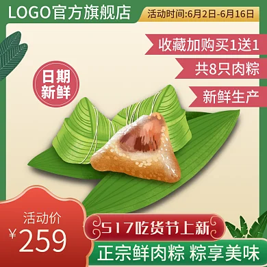 517吃货节日期新鲜