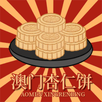 廣東澳門澳門杏仁餅傳統(tǒng)美食小吃公眾號封面圖
