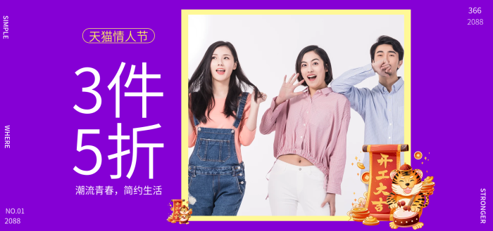 情人節(jié)淡紫色小清新電商首頁海報(bào)