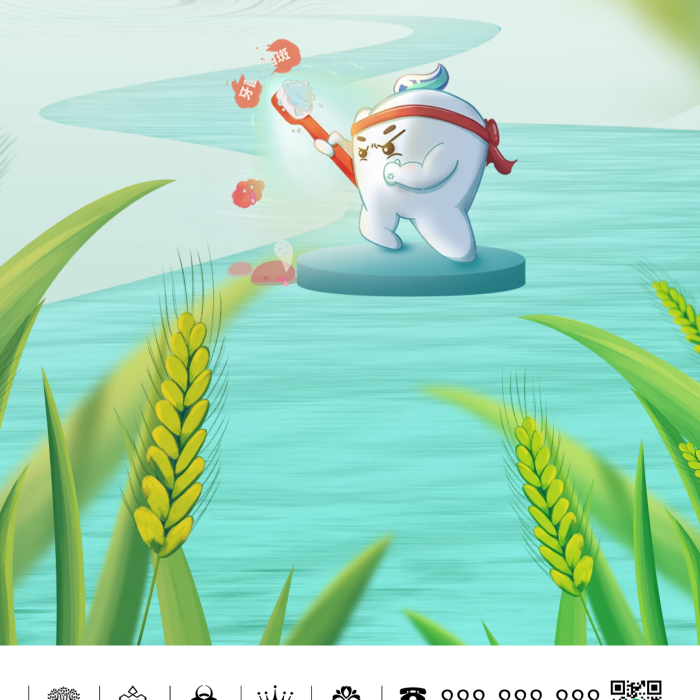 簡約插logo愛護牙齒醫(yī)療牙齒海報