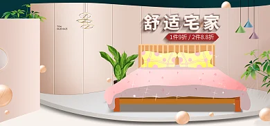 家装节活动Time源文件