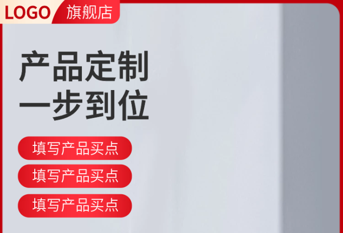噴繪布LOGO旗艦店主圖紅色新年貨節(jié)促銷直通車