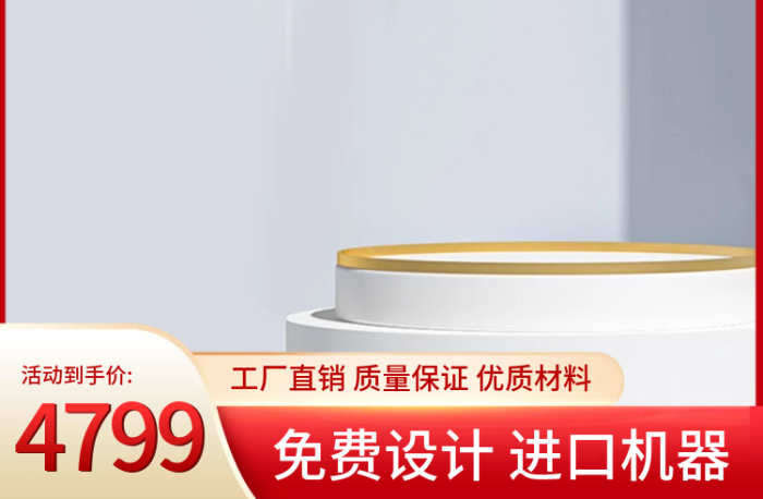噴繪布LOGO旗艦店主圖紅色新年貨節(jié)促銷直通車