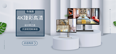 數(shù)碼科技電視師之選熱銷款風(fēng)電商首頁輪播海報(bào)