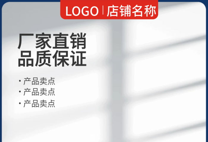 電商主圖20立減紅藍(lán)搭配家具建材行業(yè)