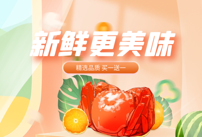 外賣生鮮新鮮更美味大閘蟹店招