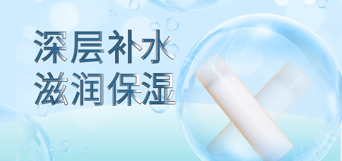 化妝品海報(bào)水泡水濺banner