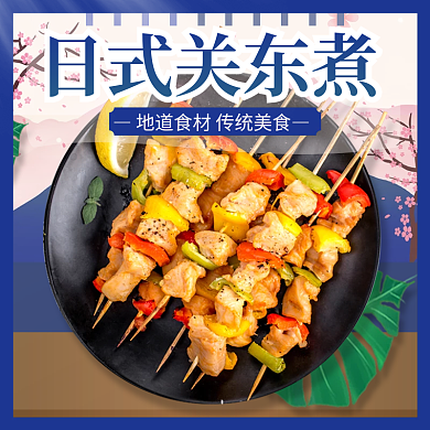 日料關(guān)東煮日式關(guān)東煮店招banner標(biāo)簽
