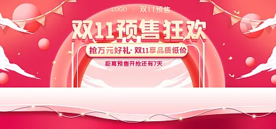 电商淘宝抢万元好礼LOGO狂欢促销海报