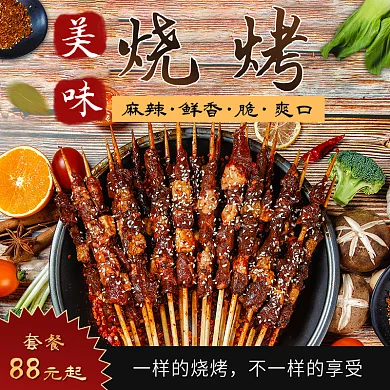 年货节过年美味麻辣饿了么美团外卖店招海报